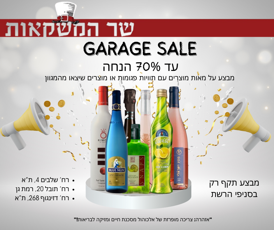 GARAGE SALE